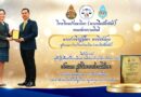 ขอแสดงความยินดีกับผู้อำนวยการโรงเรียน ได้รับรางวัล ผู้ที่ปฏิบัติหน้าที่และมีผลงานดีเด่น ประจำปีการศึกษา 2567