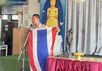 28 กันยายน วันพระราชทานธงชาติไทย (Thai National Flag Day)