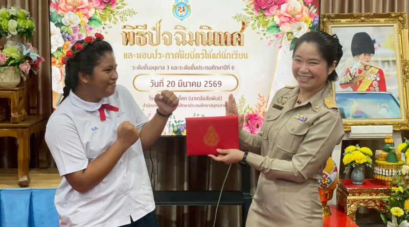 พิธีปัจฉิมนิเทศ พิธีบัณฑิตน้อย ๒๕๖๘