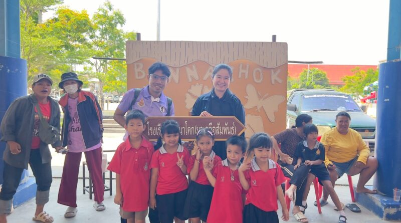 “สิงห์น้อยเกมส์” ปีการศึกษา ๒๕๖๘