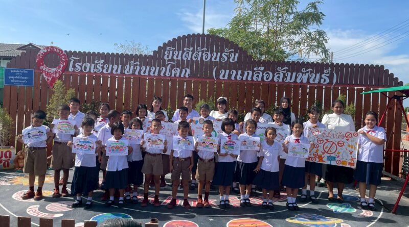 กิจกรรมรณรงค์งดสูบบุหรี่โลก เนื่องในโอกาสวัดงดสูบบุหรี่โลก ๓๑ พฤษภาคม ๒๕๖๙