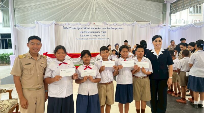 โครงการมอบทุนการศึกษา ของเหล่ากาชาดจังหวัดสมุทรสาคร ๖๙